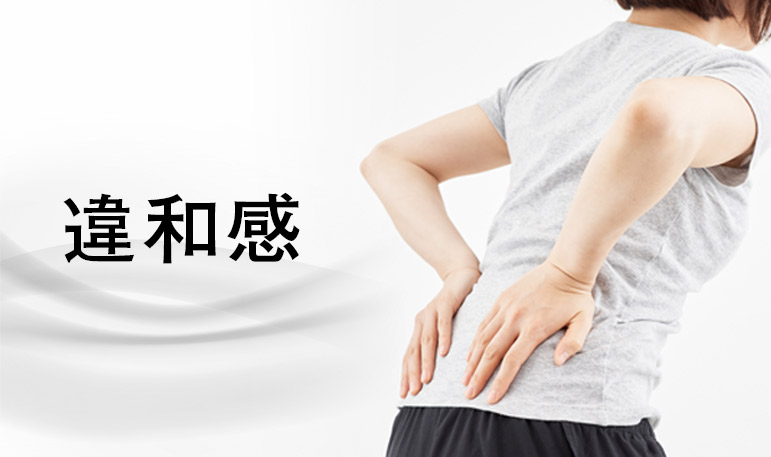 画像：違和感